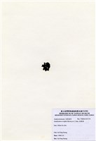 藏品(肋葉藻)的圖片